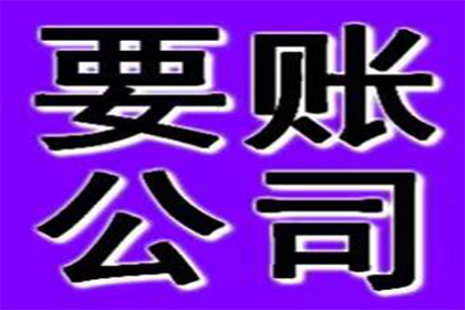 成功为旅行社追回200万团队旅游款